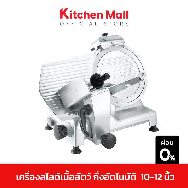 kitchenmall-เครื่องสไลด์เนื้อ-เครื่องสไลด์หมู-meat-slicer-กึ่งอัตโนมัติ-สำหรับธุรกิจ-ร้านชาบู-สุกี้-ปิ้งย่าง-ใบมีดสแตนเลส10-12นิ้ว-กำลังผลิต50กก-ชม