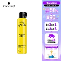 Schwarzkopf Got2b Glued Blasting Freeze Spray 300 ml. ชวาร์สคอฟ ก๊อตทูบี สเปรย์จัดแต่งทรงผม สูตรกลู บลาสติ้ง ฟรีซ สเปรย์ 300 มล. สเปรย์ฉีดผม จัดแต่งทรงผม สเปรย์เซ็ตผม