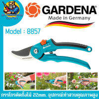 กรรไกรตัดกิ้งไม้ ขนาด 22mm. อุปกรณ์ทำสวนคุณภาพสูง ยี่ห้อ GARDENA รุ่น 8857  (Made in Germany)