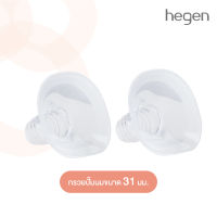 Hegen Flange (SoftSqround™) 31 mm (2-Pack)