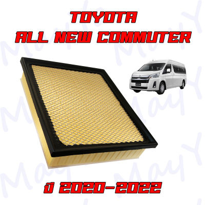 กรองอากาศเครื่อง โตโยต้า คอมมูเตอร์ Toyota All New Commuter ปี 2020-2022