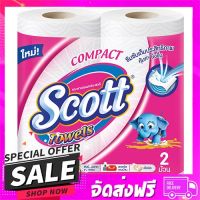 ส่งฟรี ส่งเร็ว กระดาษอเนกประสงค์ SCOTT COMPACT แพ็ค2 ส่งจาก กทม.