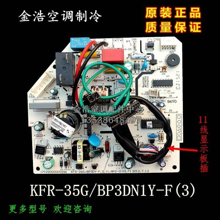 New original Midea inverter air conditioner internal motherboard KFR