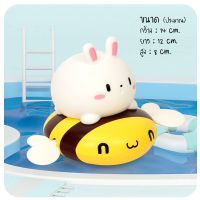 ของเล่นอาบน้ำ Bunny Bee ของเล่นในน้ำ ของเล่นเด็ก