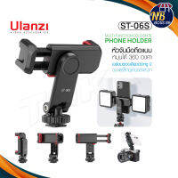 Ulanzi ST-06s หัวจับมือถือ สำหรับต่อขาตั้งกล้อง/โทรศัพท์ หมุนได้ Multi function cold shoe phone holder สําหรับ Vlog NBboss89