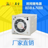 Manufacturers spot H3BA-N8H delay time relay DC24V 220VAC warranty one year bargaining contactor adapter