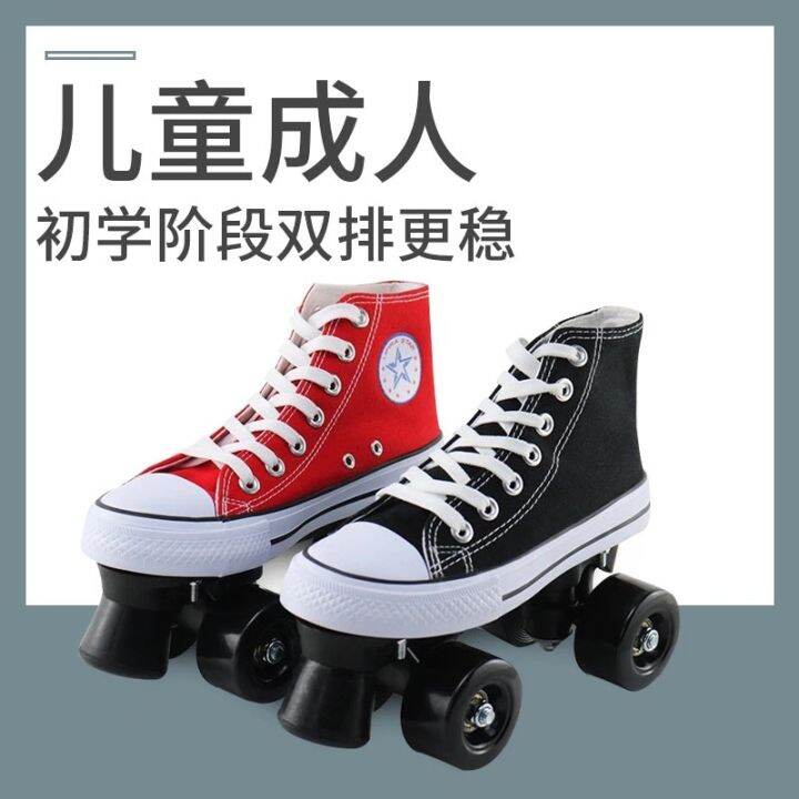 Detachable canvas adult doublerow skates roller skates children's