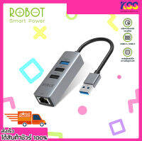 ยูเอสบีฮับ ยูเอสบีเพิ่มช่องแลน Robot HEA100 usb Hub 4 in 1 + Lan RJ45 10/100 Mbps พร้อมส่ง เปิด Vat ได้