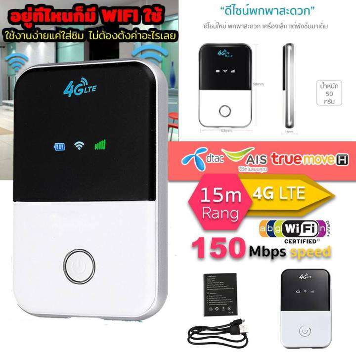 4g-pocket-wifi-ใช้เน็ตที่ไหนก็ง่าย-พกง่าย-ไปไหนก็ได้-ใช้งานสะดวก-สบาย-ต้อง-pocket-wifi-แบบ-พกพา