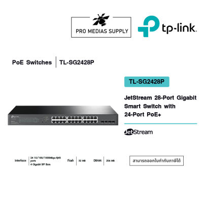 TP-LINK TL-SG2428P New JetStream 28-Port Gigabit Smart Switch with 24-Port PoE+