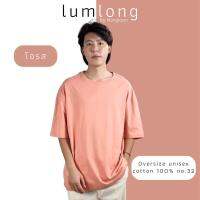 เสื้อยืด Oversize cotton 100% no.32 แบรนด์ lumlong by mangkorn (โอรส)