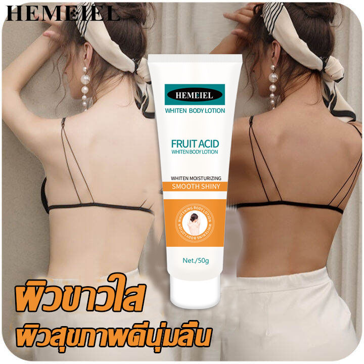 hemeiel-ผงสาร่ายผิวขาว-ครีมทาตัวขาวไว-สบู่ผิวขาว-ทำให้ผิวนุ่มและเรียบเนียน