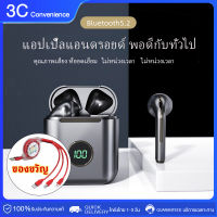 Basike-TW39 J18 หูฟังบลูทูธ 5.0 ไร้สายสเตอริโอ J18 พร้อมไมค์แฮนด์ฟรี สำหรับ Android Iphone