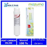 ไส้กรองเครื่องกรองน้ำ MAZUMA รุ่น POST CORBON INLINE K33 โพสคาร์บอน อินไลน์ (ออกใบกำกับภาษีได้)