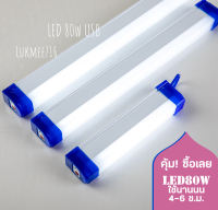 หลอดไฟ LED ไร้สาย พกพา ไฟฉุกเฉิน 3โหมด 80w หลอดไฟ ติดกำแพง หลอดไฟแขวน ชาร์จ USB สะดวกง่ายต่อการใช้งานพกพาได้