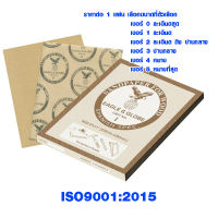 กระดาษทราย เบอร์ 0-5 กระดาษทรายถูไม้ กระดาษทรายขัดไม้ ขัดเสี้ยน ขัดไม้ให้เรียบ ตรานกอินทรีย์ EAGLE &amp; GLOBE Sanding paper