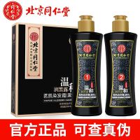 Beijing Tongrentang plant hair dye one wash black one comb black shampoo pure natural non-irritating black hair dye