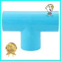 ข้อต่อสามทาง-หนา SCG 2 นิ้ว สีฟ้าFAUCET TEE SOCKET PVC SCG 2" LITE BLUE **ลดราคาจัดหนัก **