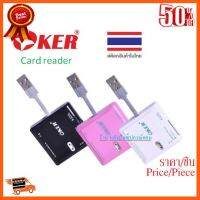 ??HOT!!ลดราคา?? OKER จัดด่วน CARD READER ALL IN ONE USB2.0 CARD READER OKER C-2001 ##ชิ้นส่วนคอม อุปกรณ์คอมพิวเตอร์ เมนบอร์ด หน้าจอ มอนิเตอร์ CPU เม้าท์ คีย์บอร์ด Gaming HDMI Core Laptop