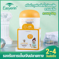 เบบี้มอยส์เจอร์ไรซิ่งครีม เบบี้สกินแคร์ครีม ครีมทาผิวเด็ก ผิวแห้ง baby camellia seed oil anti-crack cream 50g