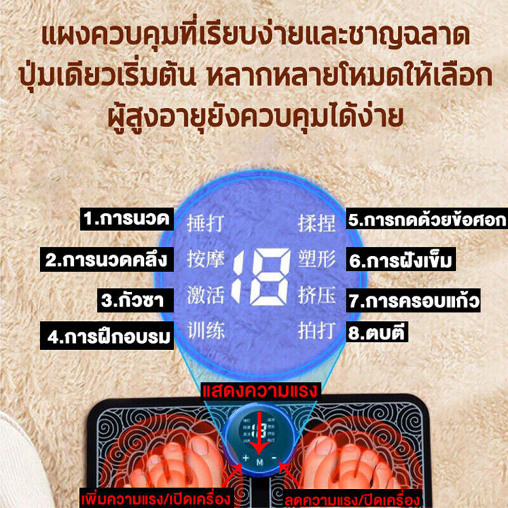 ems-เครื่องนวดฝ่าเท้า-8โหมด19-เกียร์-เลียนแบบการนวดด้วยมือ-สแตนด์บายนาน-เปิด-ปิดด้วยปุ่มเดียว-เครื่องนวดเท้า-แผ่นนวดเท้า-เครื่องนวดจุด-เครื่องนวดไฟฟ้า-ที่นวดเท้า-ที่นวดฝ่าเท้า-เครื่องนวลเท้า-foot-mass