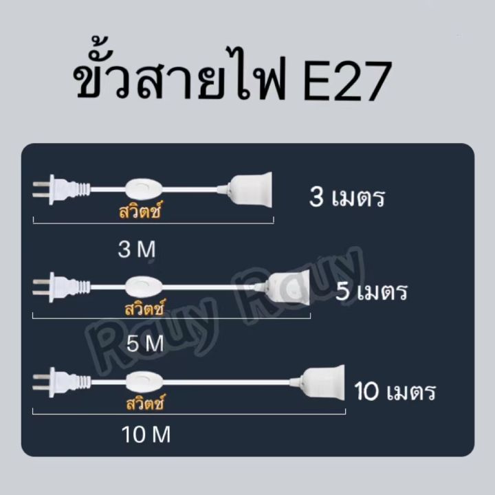 ขั้วหลอดไฟ-มีสวิตช์เปิดปิด-ขั้วหลอดไฟled-ใช้งานสะดวก-ไม่กินค่าไฟ-เหมาะทุกสถานที่-ขั้วหลอดไฟกันน้ำ-ไม่รวมหลอดไฟ