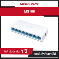 Mercusys MS108 Switch 8-Port 10/100 Mbps Desktop รับประกันศูนย์