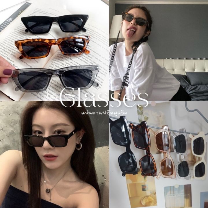 sunglasses-แว่นตา-แว่นตากันแดด-แว่นตาแฟชั่น-แว่นกันแดด-เก็บโค้ดส่วนลดหน้าร้าน-แว่นกันแดด-แว่นแฟชั่น-แว่นเจนนี่-แว่น-แว่นตากันแดด-glasses-มี-cod-แบบใหม่เยอะมาก-แว่นผู้หญิง-แว่นผู้ชาย-แว่นตากันแดดผู้ชาย