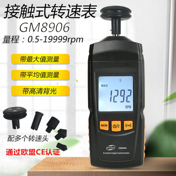 Standard Wisdom GM8906 Contact Tachometer Digital Tachometer Wire Speed Speed Measuring