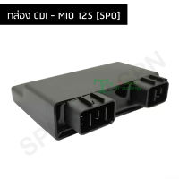 กล่อง CDI - MIO 125 [5PO] G22517