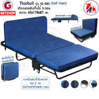 Thaibull เตียงนอนพับได้ เตียงเหล็ก เตียงพับอเนกประสงค์ เก้าอี้โซฟา เตียงโซฟา Half Linen bed JMF รุ่น EZ-045 (Blue)