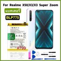 แบตเตอรี่ แท้ OPPO Realme X50 / X3 / X3 Super ZOOM RMX2142 RMX2081 RMX2085 battery แบต BLP775 4200mAh รับประกัน 3 เดือน