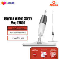 Deerma Smart Water Spray Mop Sweeper TB500 ไม้ถูพื้น หัวฉีดน้ำแบบสเปรย สะอาดง่าย ไม้ถูพื้นสเปรย์ไอน้ำ หมุนได้ 360องศา