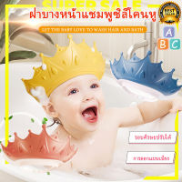 Baby Wish? หมวกอาบน้ำเด็ก หมวกกันน้ำเข้าตา กันแดดได้ ใส่ตัดผมได้ หมวกกันน้ำเข้าตาเด็ก หมวกสวมอาบน้ำเด็ก หมวกเด็ก