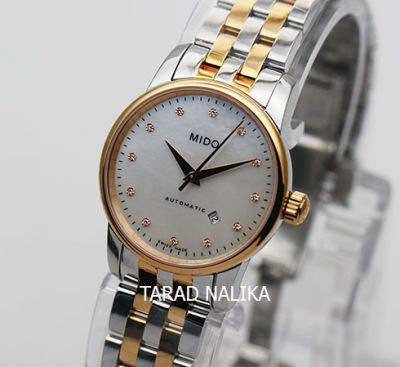 นาฬิกา MIDO Automatic Baroncelli lady diamond M7600.9.69.1 สองกษัตริย์ pinkgild (ของแท้ รับประกันศูนย์) Tarad Nalika