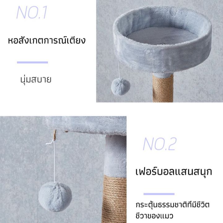 คอนโดแมว-5ชั้น-ผ้ากำมะหยี่-อุโมงค์แมว-เตียงแมว-ที่ลับเล็บแมว-ของเล่นแมว-บ้านแมว-คอนโดแมวราคาถูก-เสาลับเล็บแมว