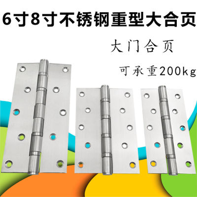 8-Inch Hinge Stainless Steel Widened And Lengthened 6-Inch Hinge Solid Wood Door Flat Folding Mute Bearing Heavy Duty Large Hinge
