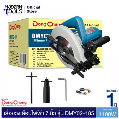 Dongcheng(DCดีจริง) DMY02-185 (HERO) เลื่อยวงเดือนไฟฟ้า 7 นิ้ว 1100 วัตต์ | MODERNTOOLS OFFICIAL