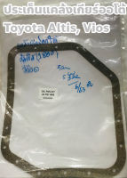 Toyota ประเก็นแคล้งเกียร์อัตโนมัติ Toyota Altis 01-07 1.8, Vios 03 แท้ Toyota