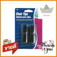 พลาสติกสวมขา SOFT.T 16 มม. สีดำPLASTIC CHAIR TIPS SOFT.T 16MM BLACK **สามารถออกใบกำกับภาษีได้ค่ะ**