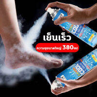 380ml เย็นทันที เย็นเร็วใน 1sสเปรย์เย็น  บรรเทาอาการปวด cool spray เหมาะสำหรับยาแก้ปวดอย่างรวดเร็วในระหว่างการเล่นกีฬา สเปรย์เย็นพกพา สเปรย์คลายกล้ามเนื้อ สเปรย์แก้ปวดขา น้ำค้างแข็งอย่างรวดเร็ว สเปย์เย็น สเปรย์แก้ปวด