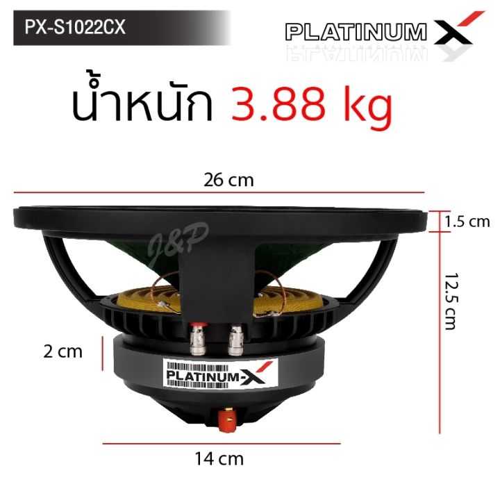 platinum-x-ลำโพงเสียงกลาง-ปากแตร-10นิ้ว-โครงเหล็กหล่อ-2ทาง-แม่เหล็ก140mm-พร้อมฮอร์นในตัว-ลำโพง-เสียงกลาง-ปากแต-ลำโพงรถยนต์-เครื่องเสียงรถ-1022-cx