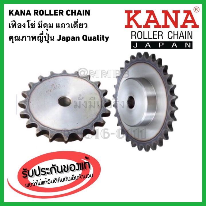 kana-โซ่เดี่ยวเบอร์-80-1r-10ฟุต-กล่อง-โซ่ส่งกำลัง-โซ่ลำเลียง-ของแท้คุณภาพสูง-แข็งแรงทนทานทั้งงานหนักงานเบา-kana-roller-chain