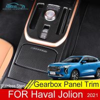 For Haval Jolion 2021 Car Console Gearbox Panel Trim Frame Cover Sticker Strips Garnish Decoration Stainless Steel Material