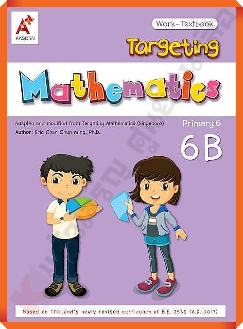 Targeting Mathematics Work-Textbook Primary 6B #อจท