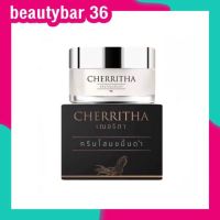 ครีมโสมเฌอริตา ครีมโสมขมิ้นดำ Cherritha