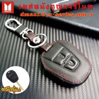 ซองหนังใส่กุญแจ Isuzu All New,  D-max 1.9, X-series, Mu-x 2.5  เคสรีโมท เคสกุญแจ