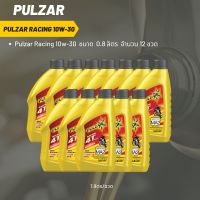 Pulzar Racing 10W-30 ขนาด 800 มล. จำนวน 12 ขวด