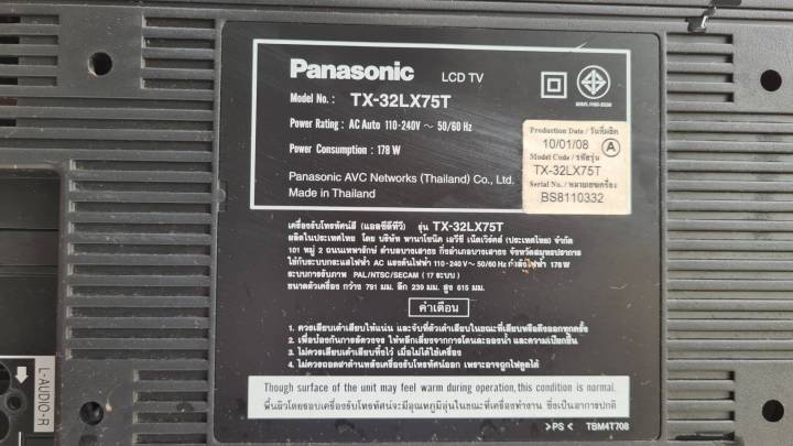 อินเวอร์เตอร์-พานาโซนิก-inverter-panasonic-tx-32lx75t-พาร์ท-ssi320b12-อะไหล่แท้-ของถอดมือสอง