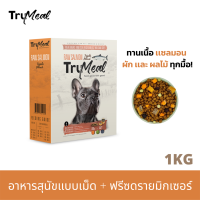 TRUMEAL Triple Blend Raw Salmon Dog Food อาหารสุนัขแบบเม็ด  + ฟรีซดรายมิกเซอร์ (1kg)